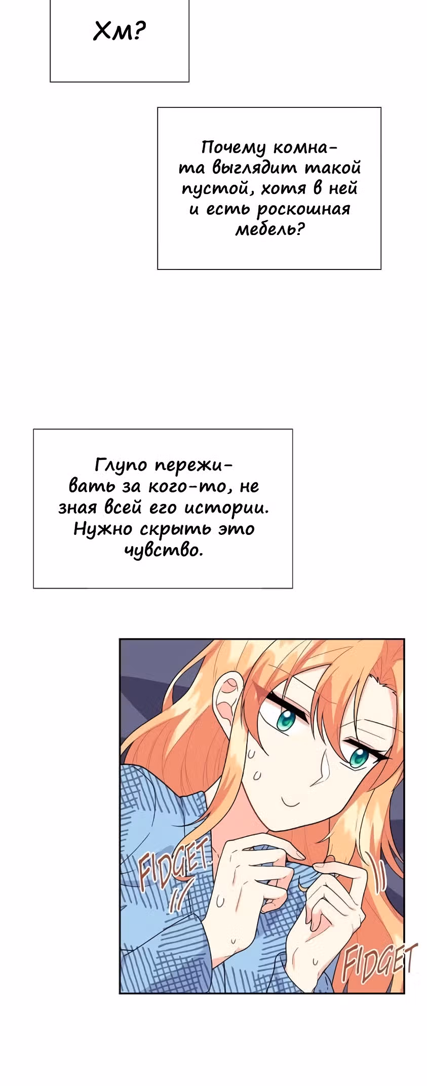 Молодой человек, которого хотят убить, влюбился в меня — Том 1 · Глава 10, страница 18