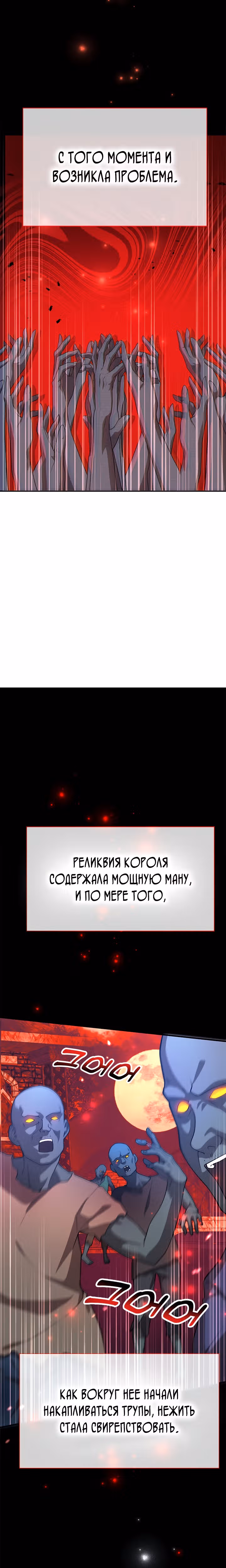10-звездочный игрок, усиленный ничьей — Том 1 · Глава 18, страница 18