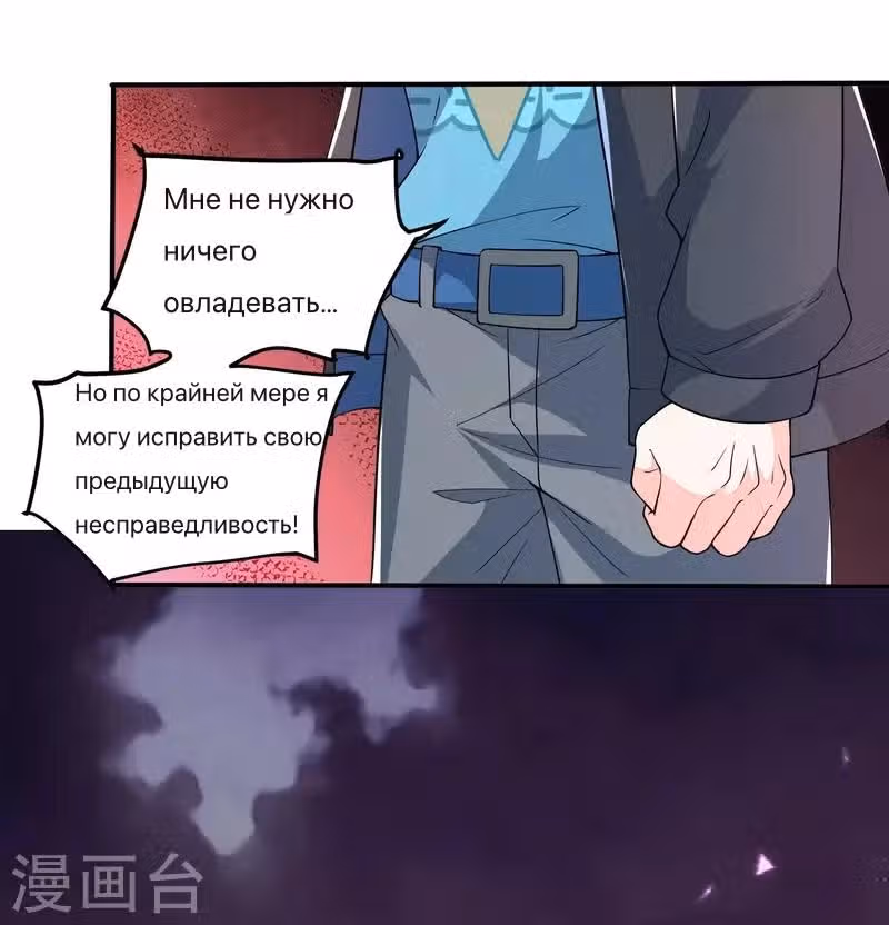 Злодей умоляет меня отпустить его — Том 1 · Глава 6, страница 22