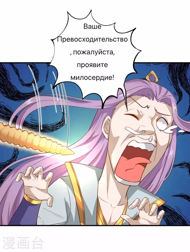 Злодей умоляет меня отпустить его — Том 1 · Глава 6, страница 9