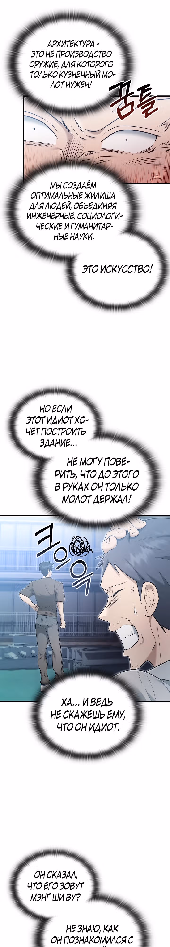 Подпишитесь на канал Ранкера — Том 1 · Глава 41, страница 11