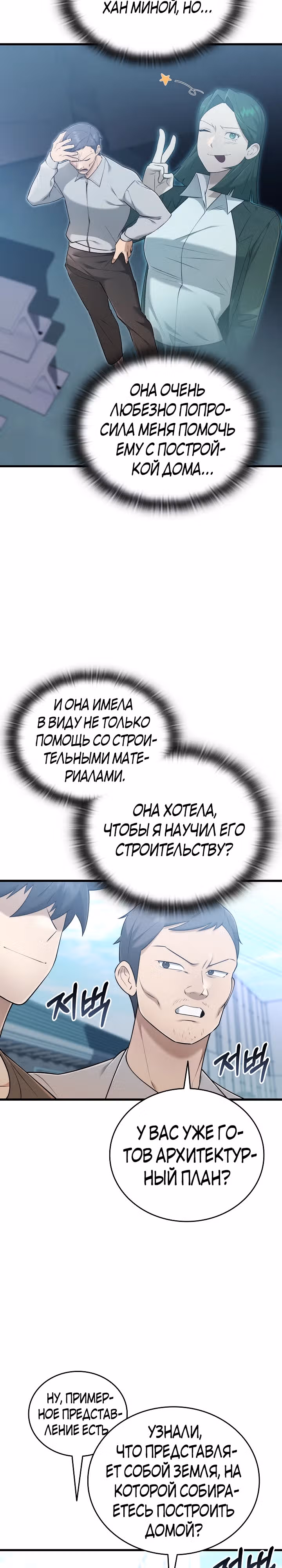 Подпишитесь на канал Ранкера — Том 1 · Глава 41, страница 12