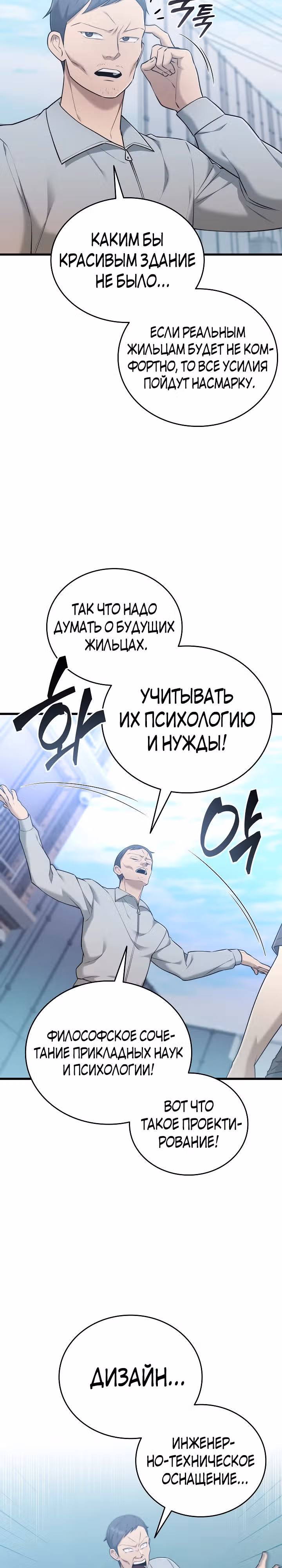 Подпишитесь на канал Ранкера — Том 1 · Глава 41, страница 14