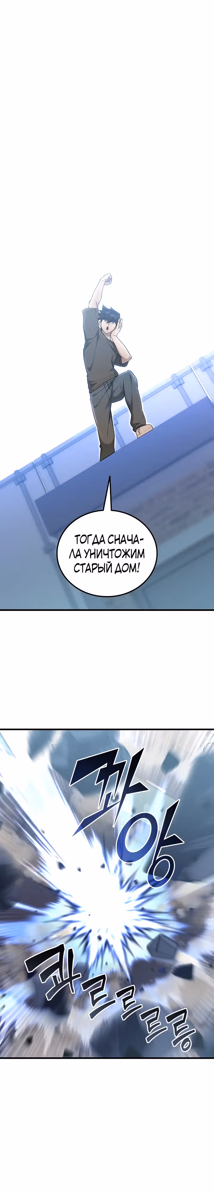 Подпишитесь на канал Ранкера — Том 1 · Глава 41, страница 19