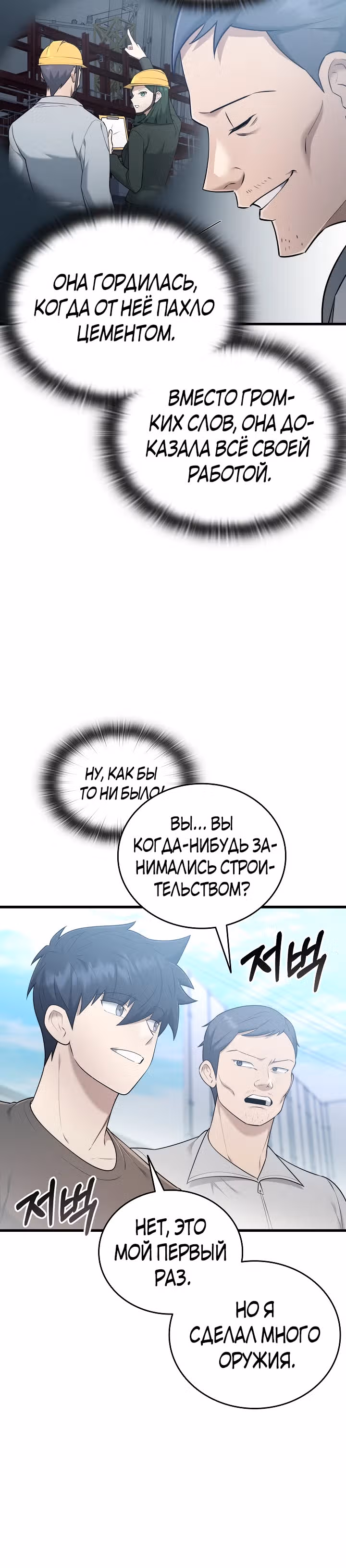 Подпишитесь на канал Ранкера — Том 1 · Глава 41, страница 10