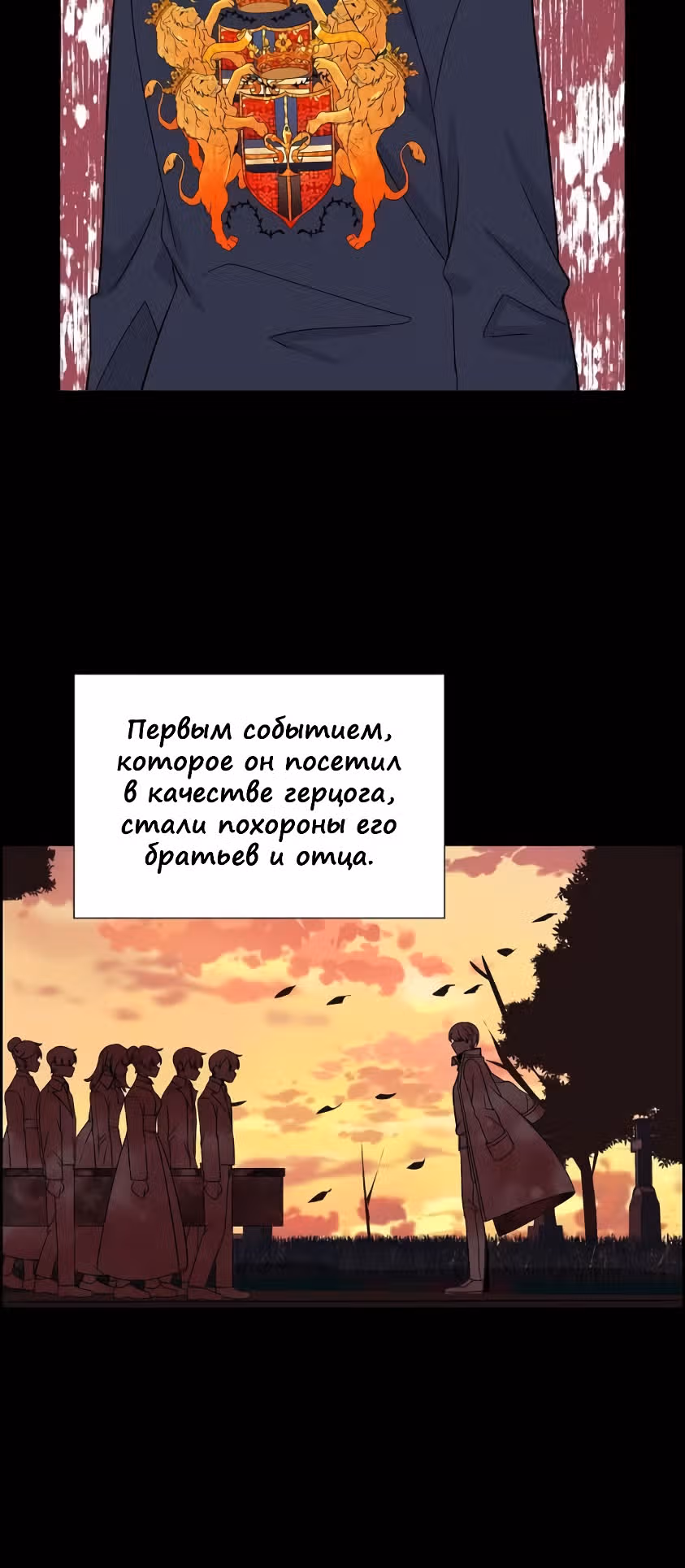 Молодой человек, которого хотят убить, влюбился в меня — Том 1 · Глава 11, страница 13