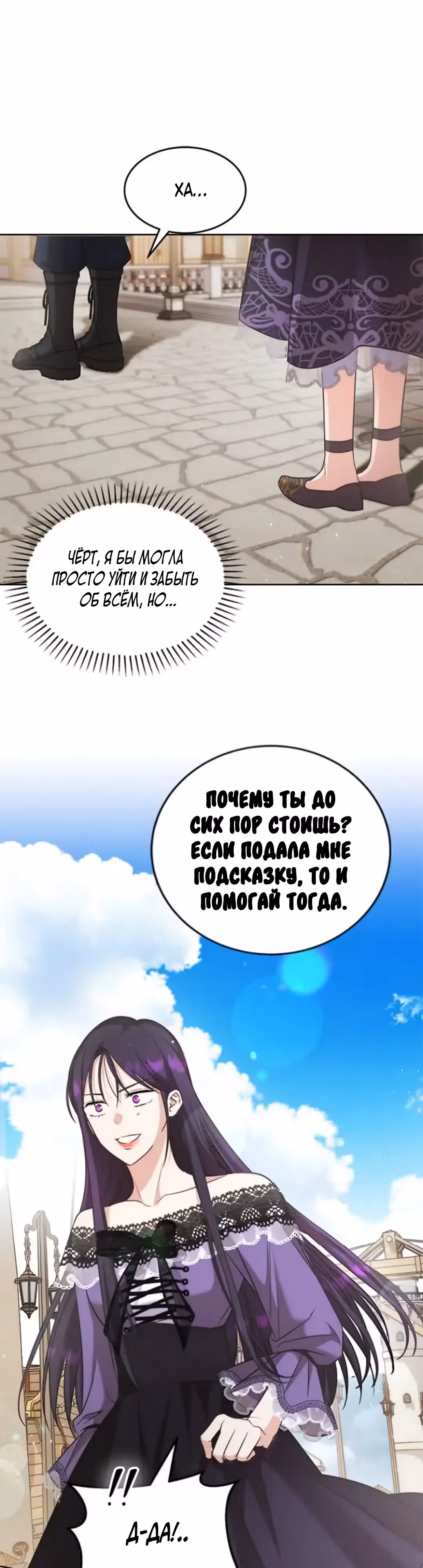 Как довести свою хозяйку — Том 1 · Глава 75, страница 14