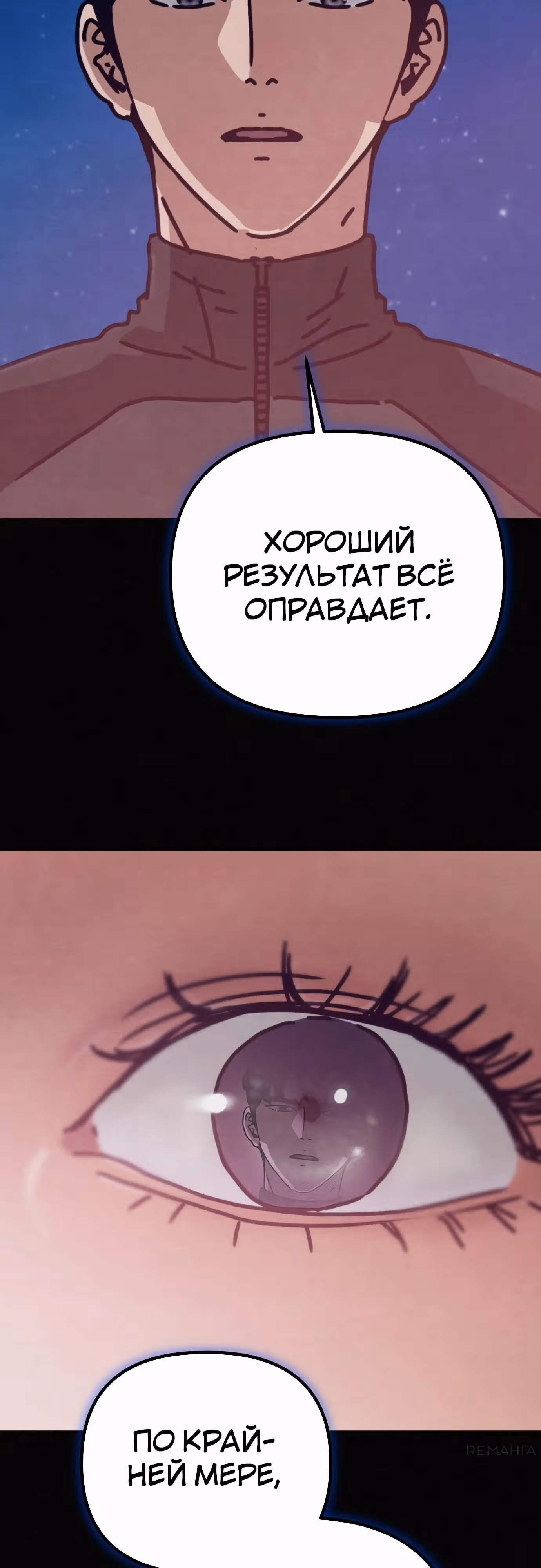 Защита убежища во время Апокалипсиса — Том 1 · Глава 46, страница 11