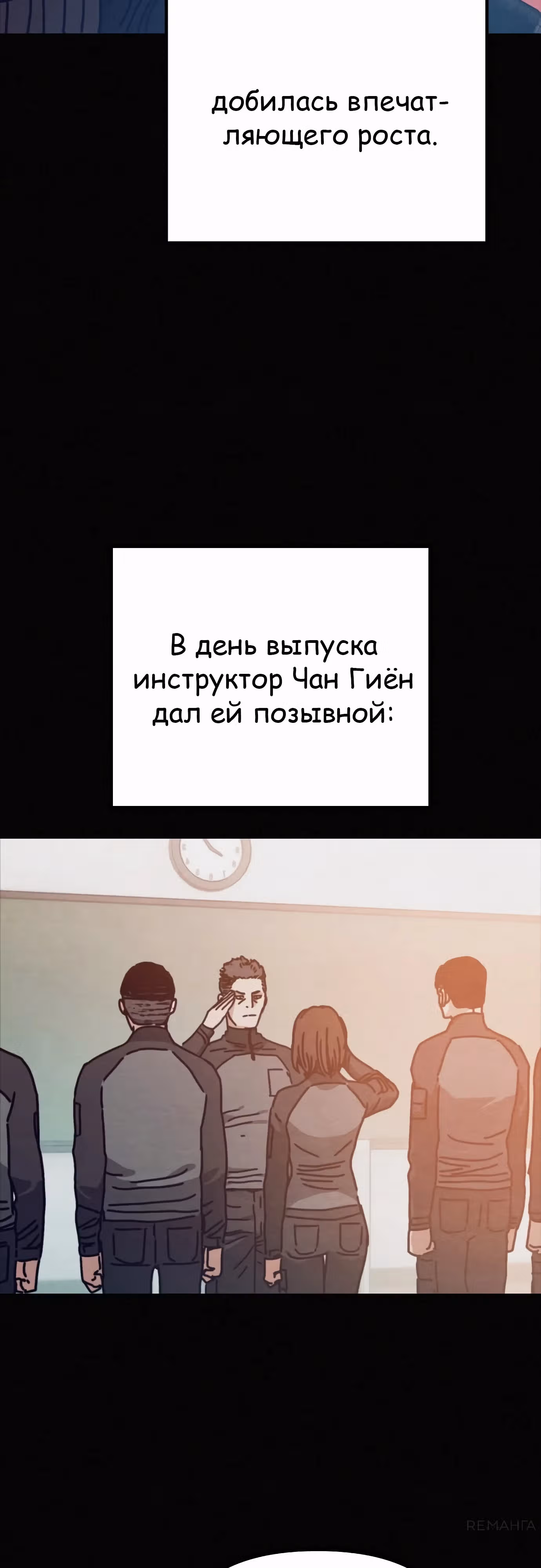 Защита убежища во время Апокалипсиса — Том 1 · Глава 46, страница 14