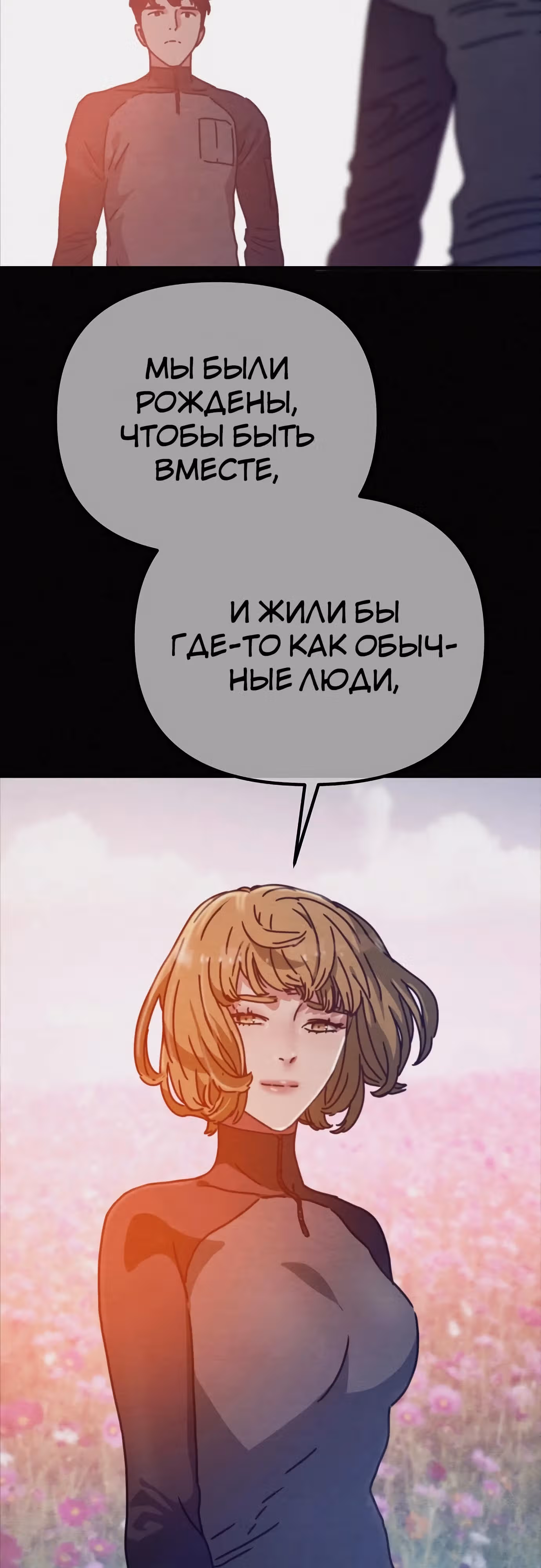 Защита убежища во время Апокалипсиса — Том 1 · Глава 46, страница 20