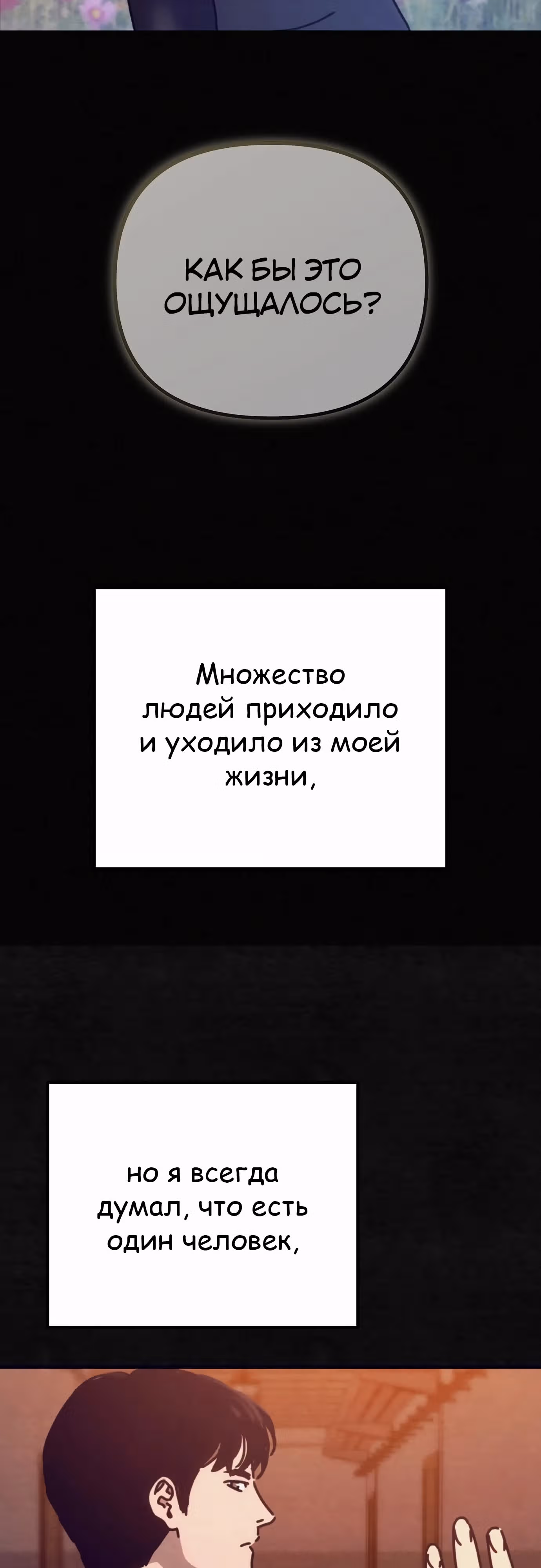 Защита убежища во время Апокалипсиса — Том 1 · Глава 46, страница 21