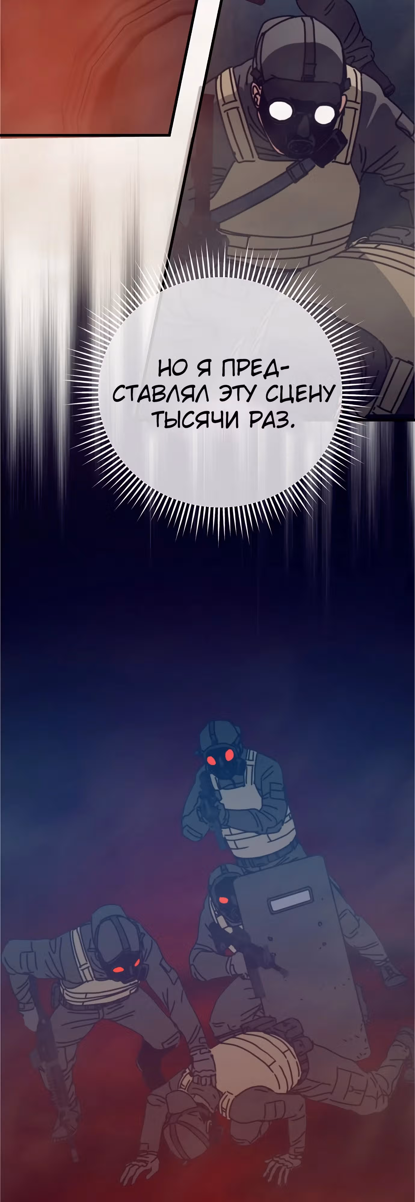 Защита убежища во время Апокалипсиса — Том 1 · Глава 46, страница 43