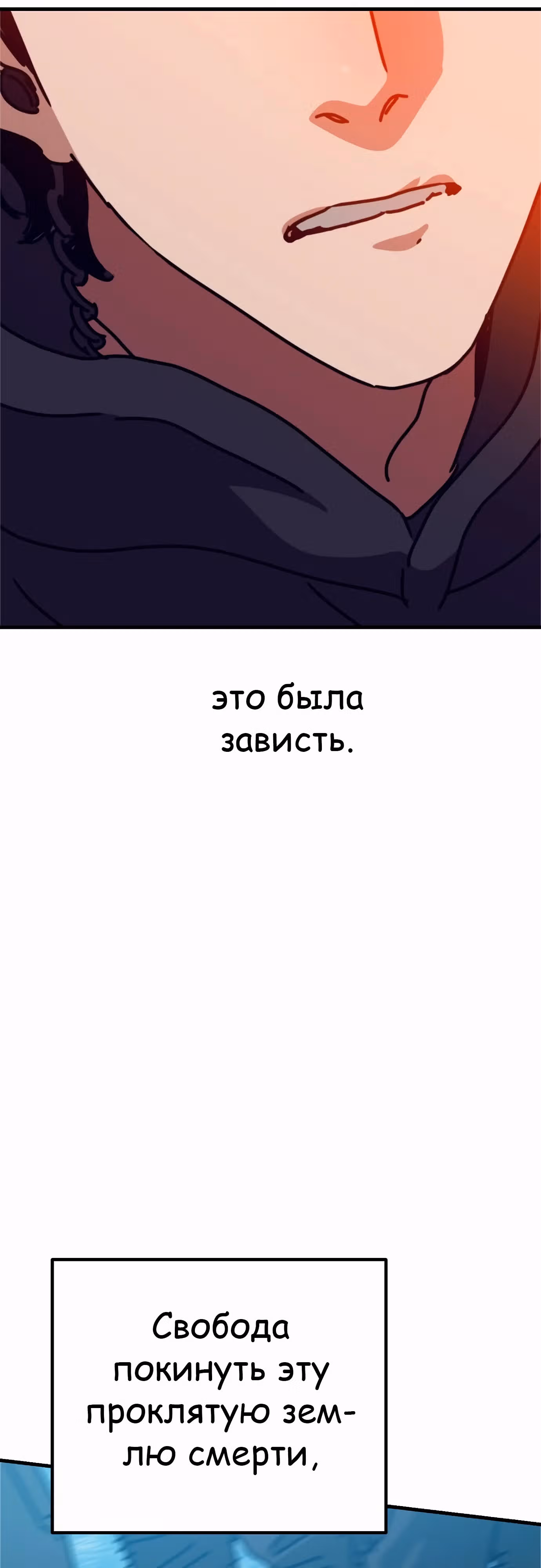 Защита убежища во время Апокалипсиса — Том 1 · Глава 46, страница 74