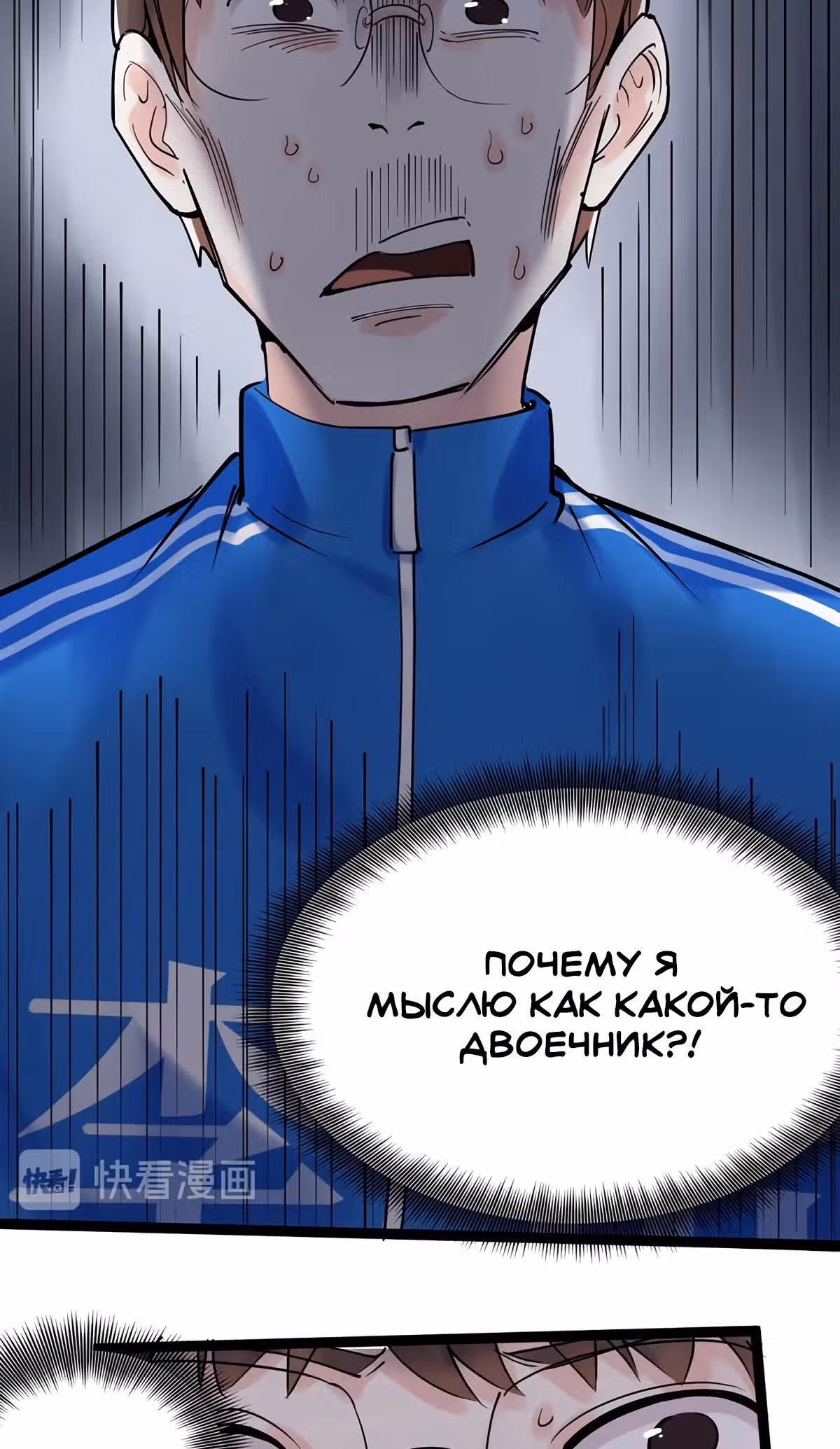 Я не гений, но я им стану! — Том 1 · Глава 18, страница 18