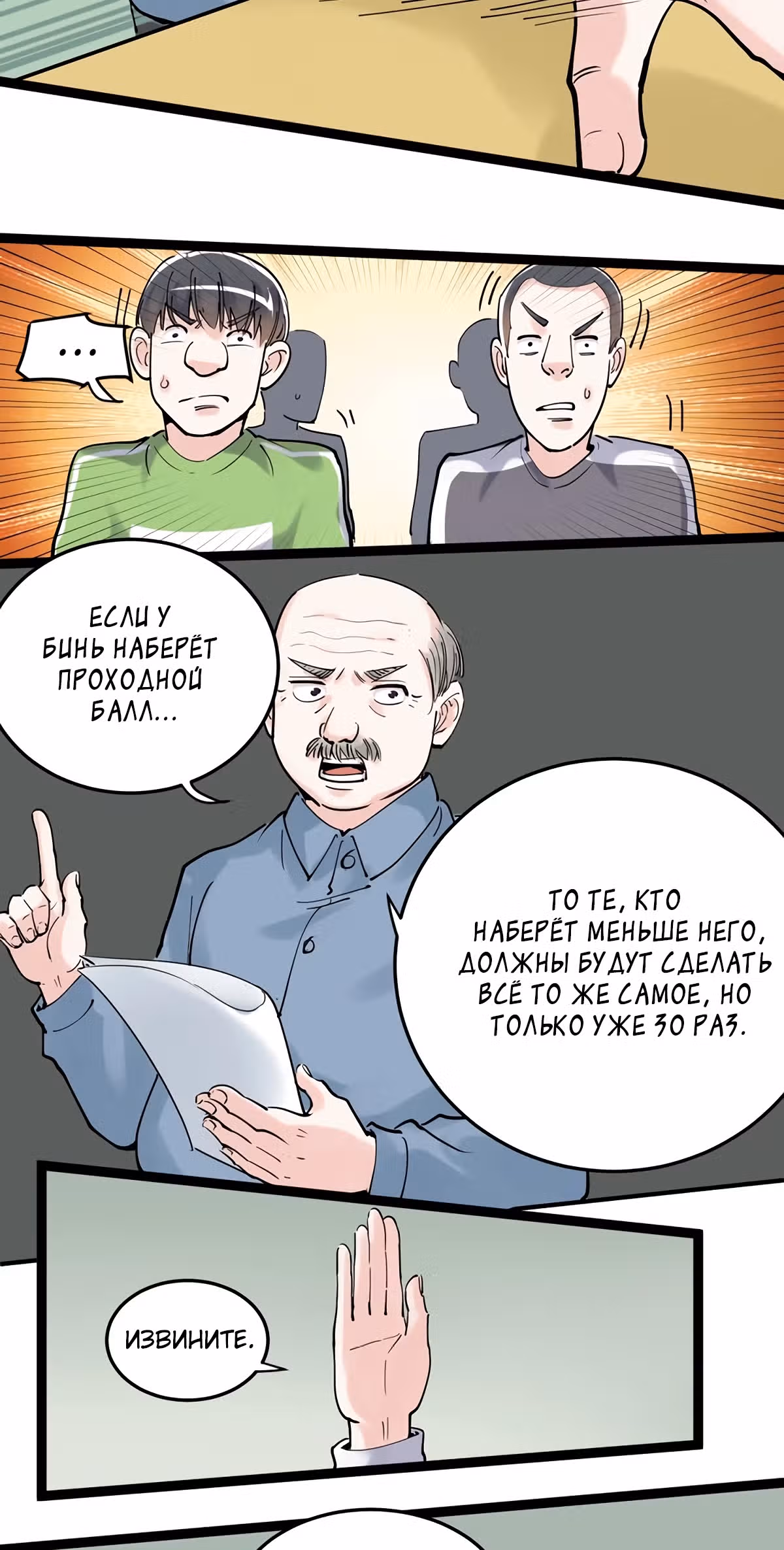 Я не гений, но я им стану! — Том 1 · Глава 18, страница 3