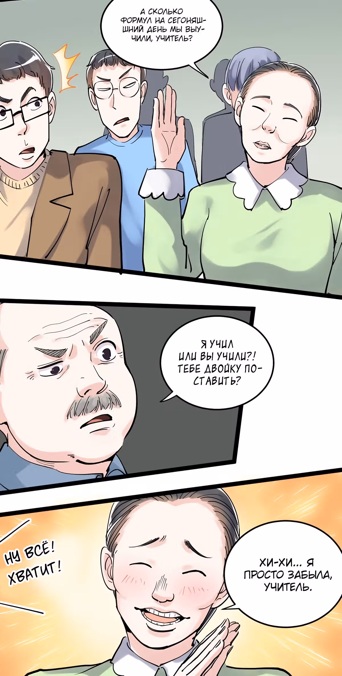 Я не гений, но я им стану! — Том 1 · Глава 18, страница 4