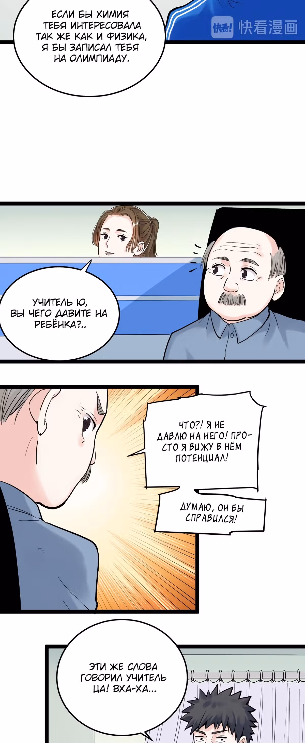 Я не гений, но я им стану! — Том 1 · Глава 18, страница 43