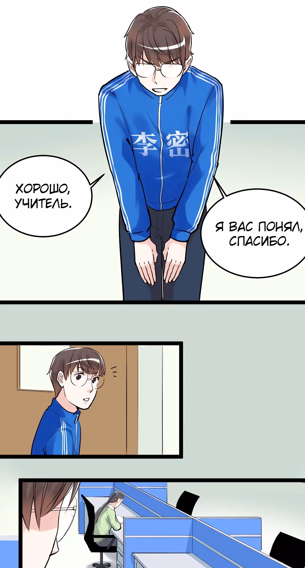 Я не гений, но я им стану! — Том 1 · Глава 18, страница 48