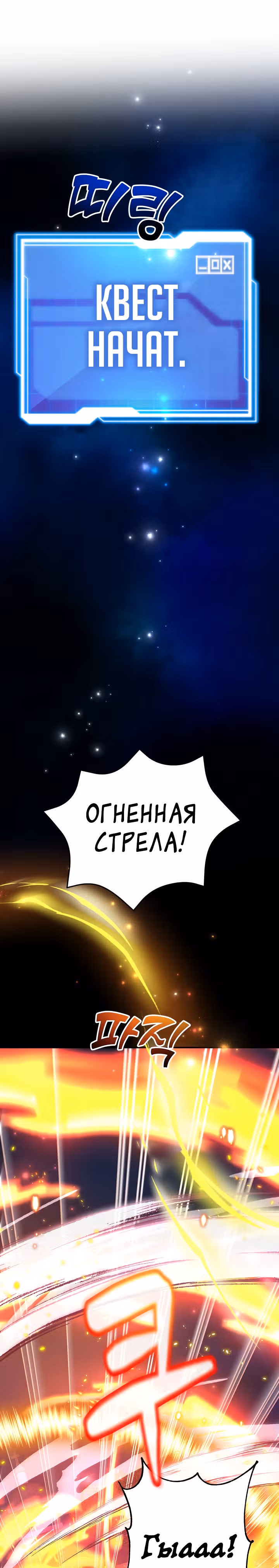 10-звездочный игрок, усиленный ничьей — Том 1 · Глава 20, страница 15