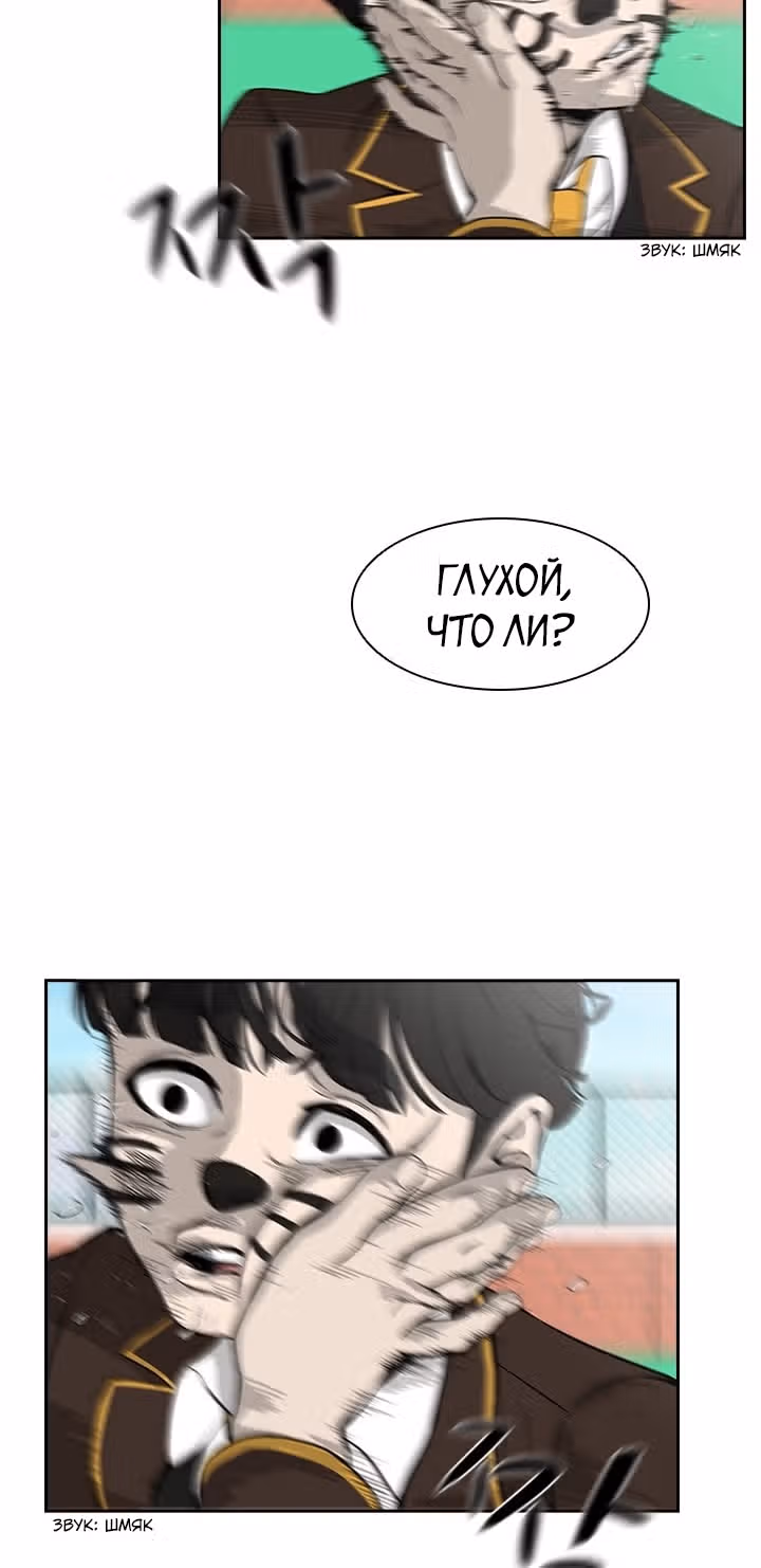 Сильнейший Мастер Кендо — Том 1 · Глава 6, страница 3