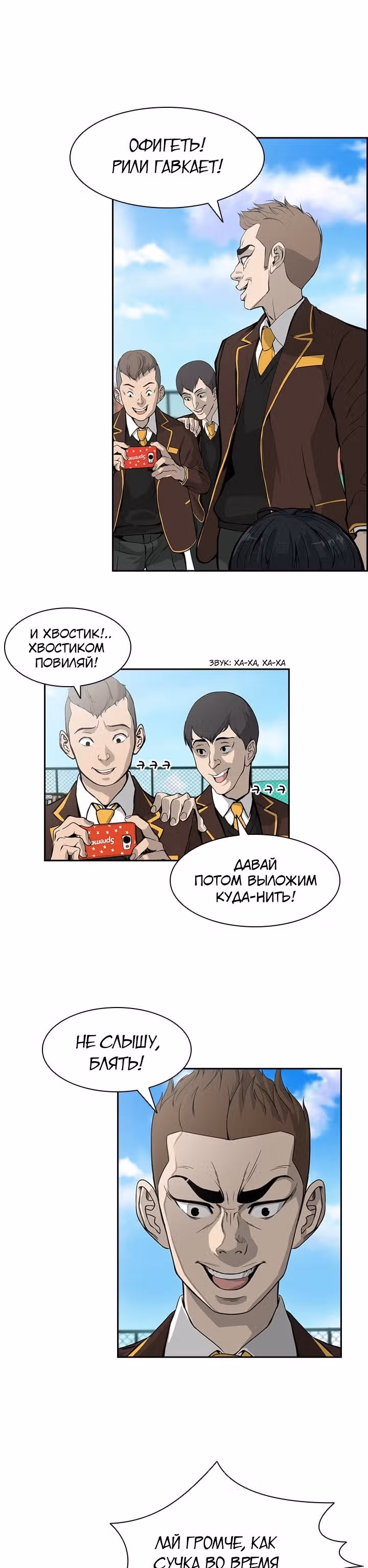 Сильнейший Мастер Кендо — Том 1 · Глава 6, страница 8