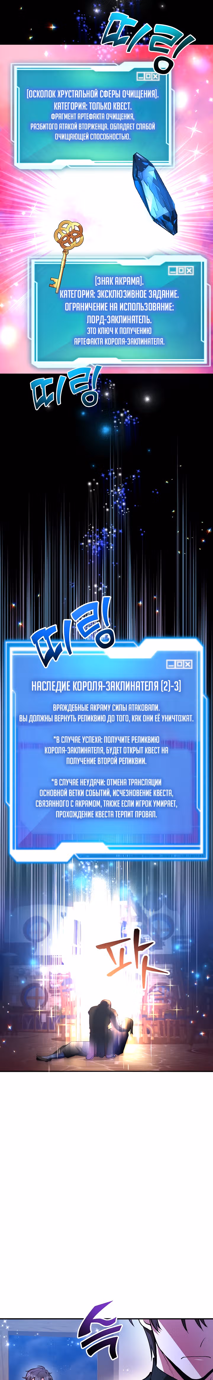 10-звездочный игрок, усиленный ничьей — Том 1 · Глава 21, страница 2