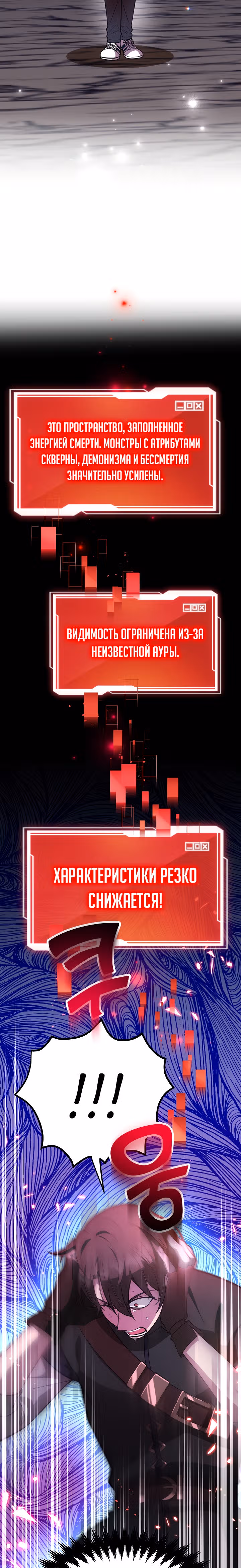 10-звездочный игрок, усиленный ничьей — Том 1 · Глава 21, страница 8