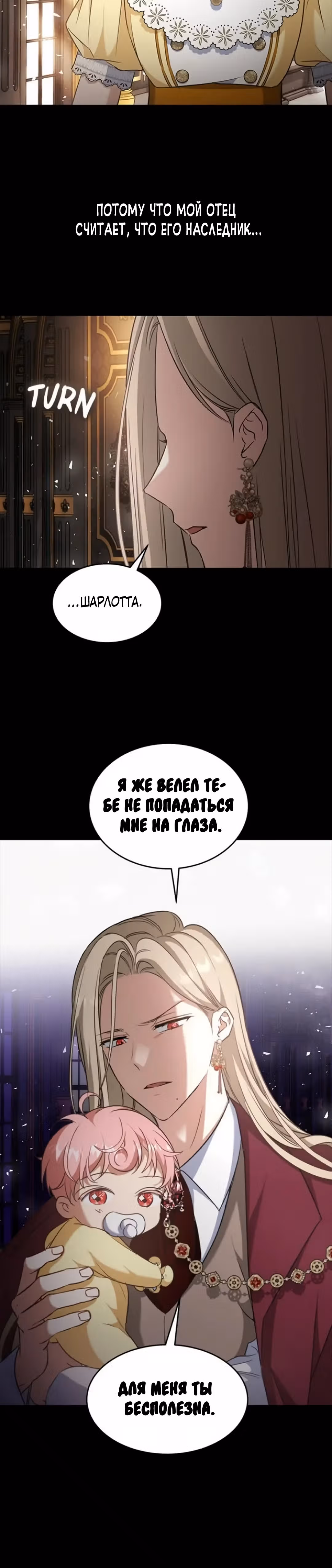 Как довести свою хозяйку — Том 1 · Глава 76, страница 23