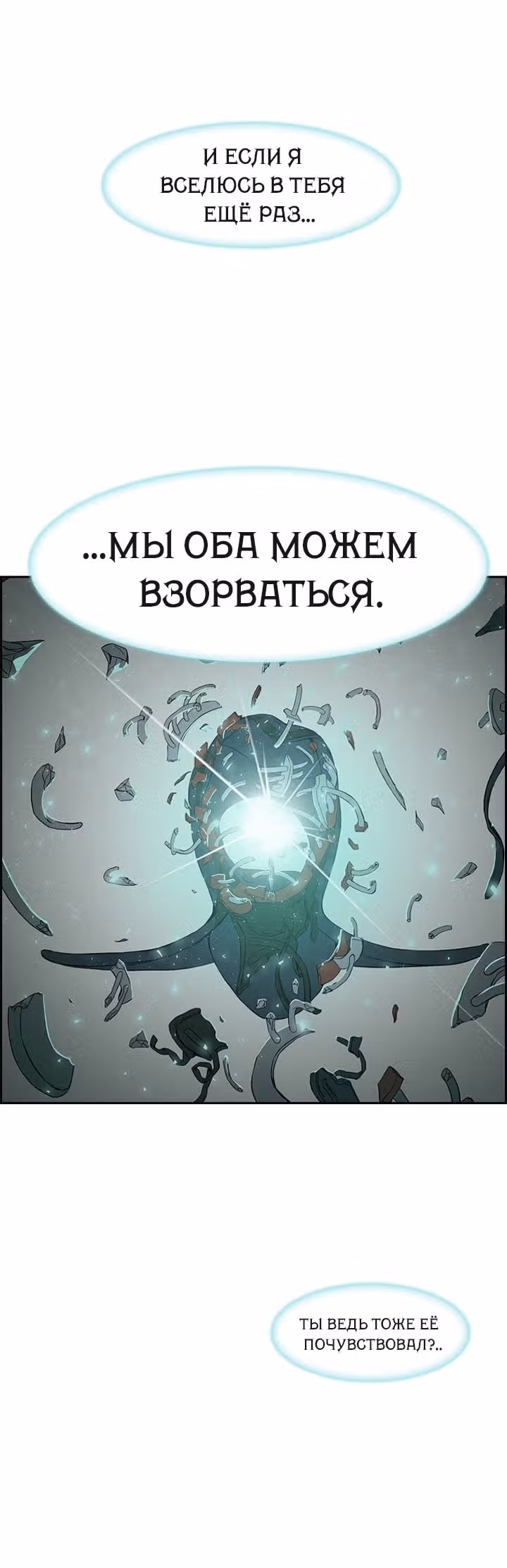 Сильнейший Мастер Кендо — Том 1 · Глава 7, страница 26