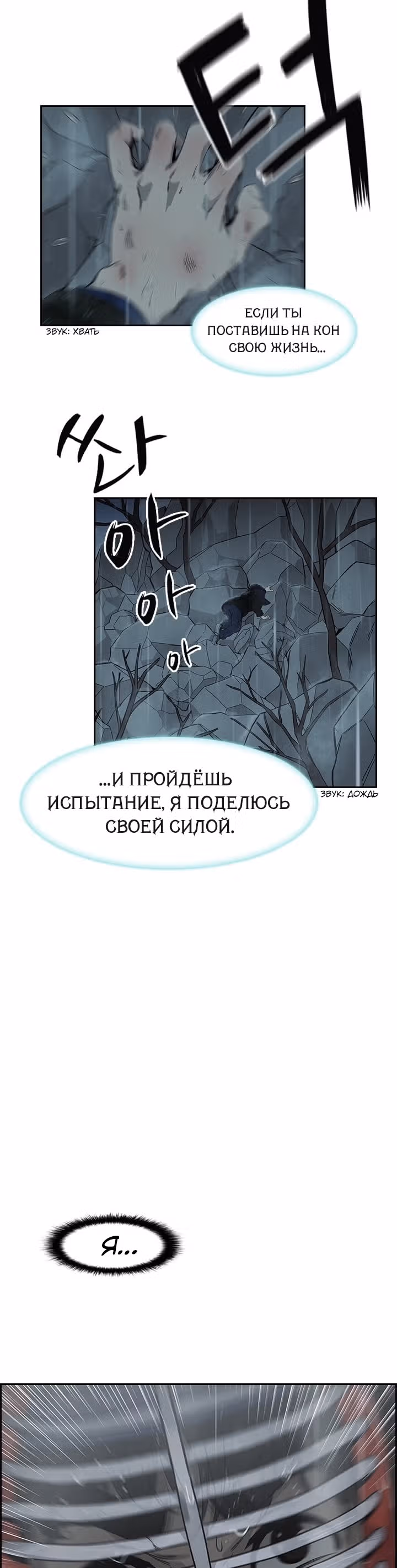 Сильнейший Мастер Кендо — Том 1 · Глава 7, страница 32