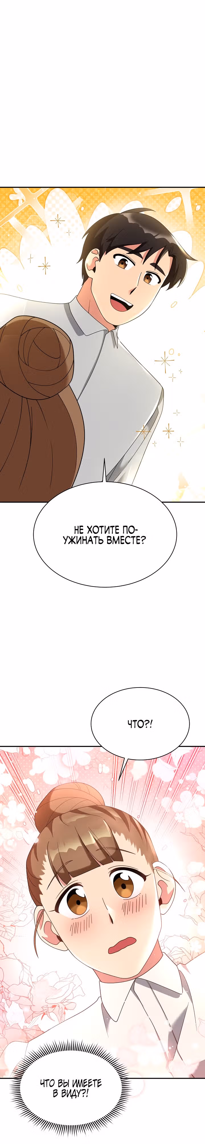 Физиотерапевт Ли Ги Джок — Том 1 · Глава 30, страница 1