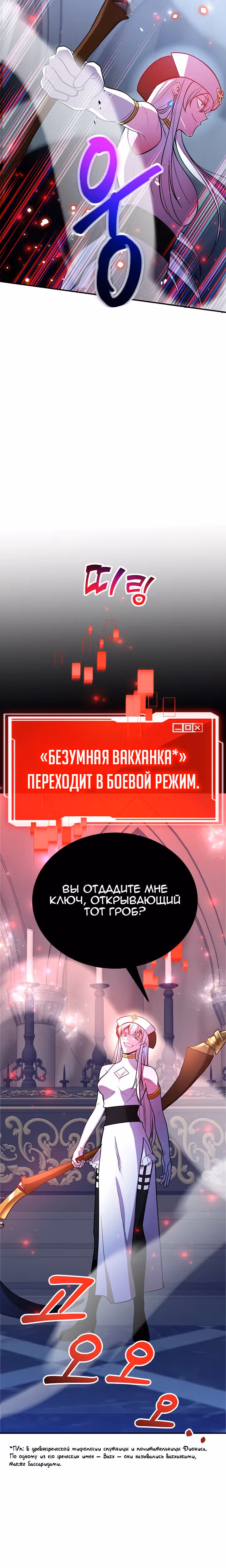 10-звездочный игрок, усиленный ничьей — Том 1 · Глава 22, страница 9