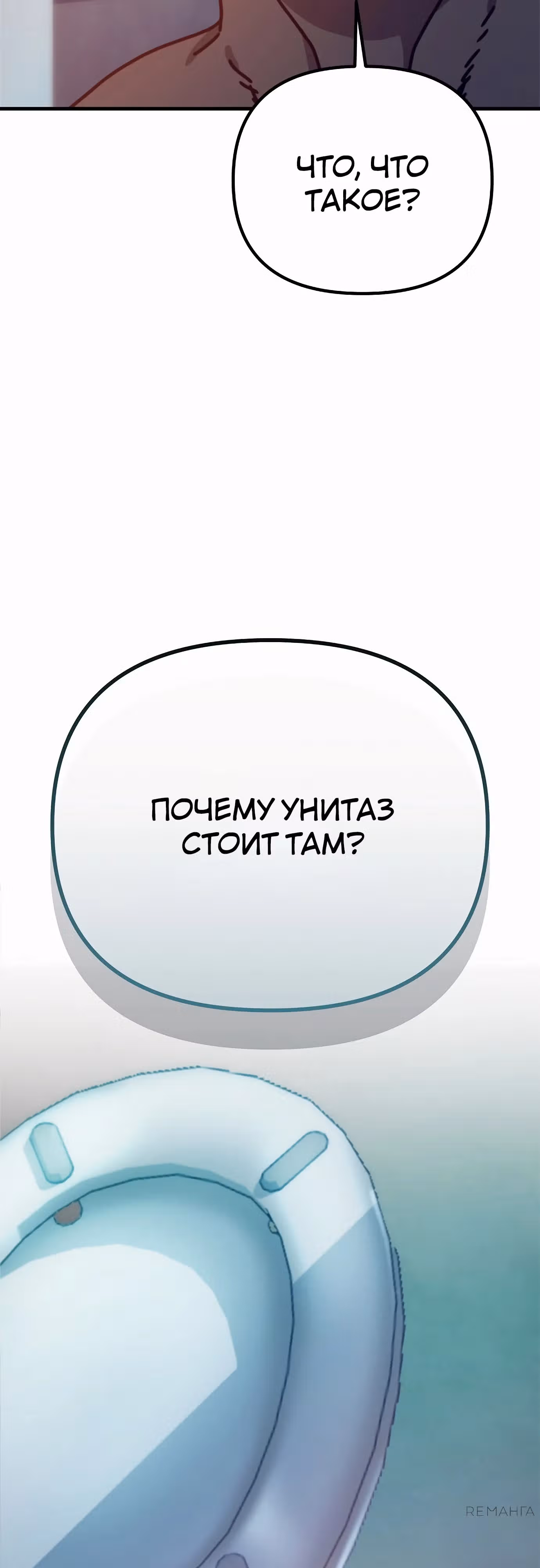 Защита убежища во время Апокалипсиса — Том 1 · Глава 47, страница 15
