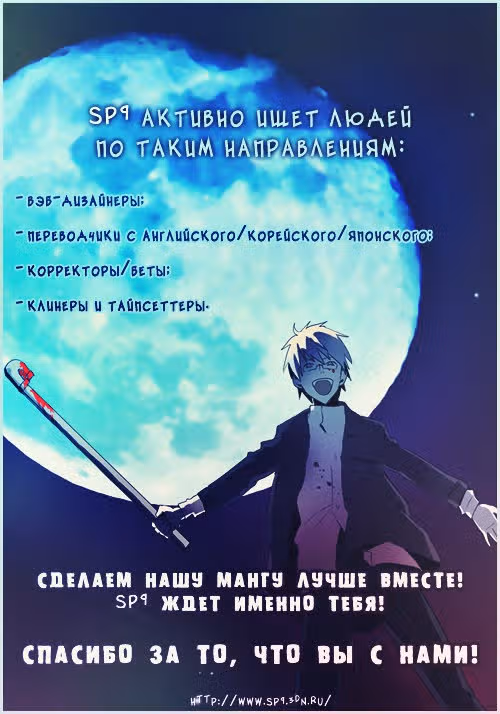Метроном — Том 1 · Глава 2, страница 8