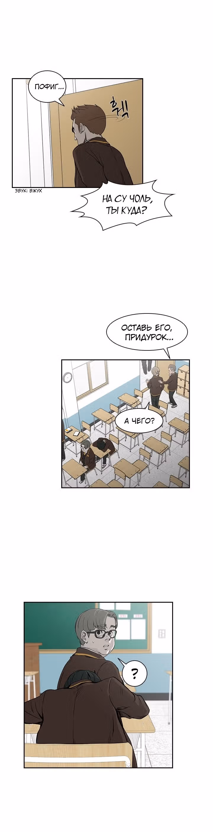 Сильнейший Мастер Кендо — Том 1 · Глава 8, страница 24