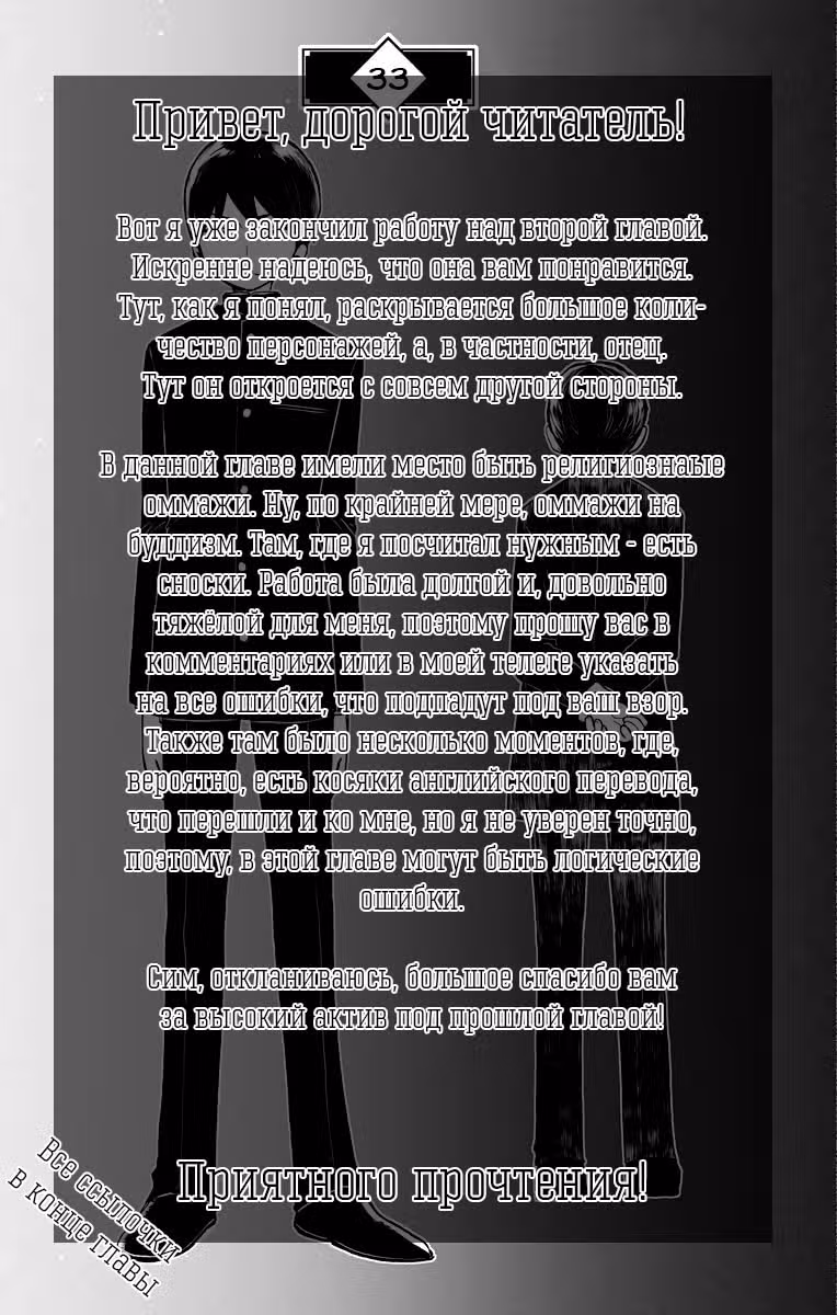 Сказка о девушке эпохи Тайсё — Том 5 · Глава 33, страница 1