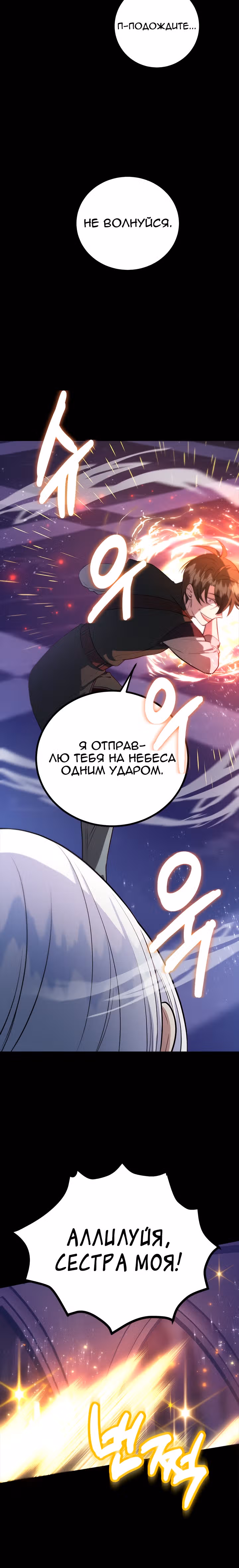 10-звездочный игрок, усиленный ничьей — Том 1 · Глава 23, страница 18
