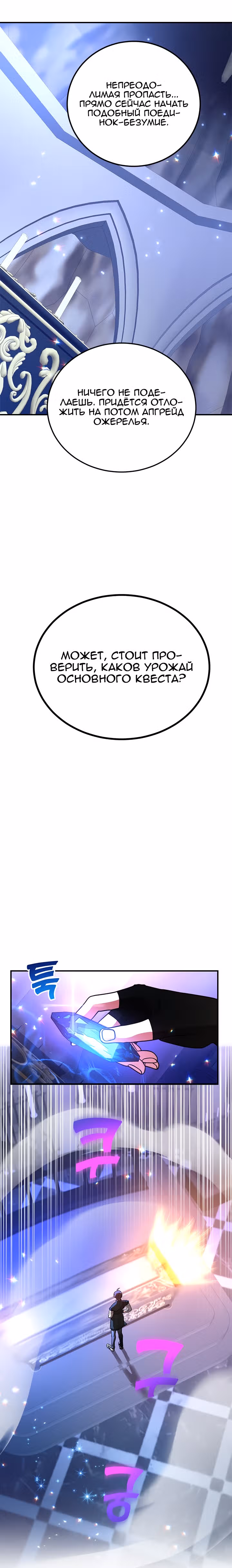 10-звездочный игрок, усиленный ничьей — Том 1 · Глава 23, страница 26