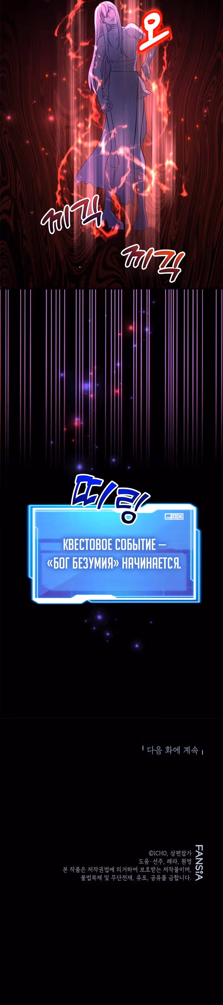 10-звездочный игрок, усиленный ничьей — Том 1 · Глава 23, страница 32