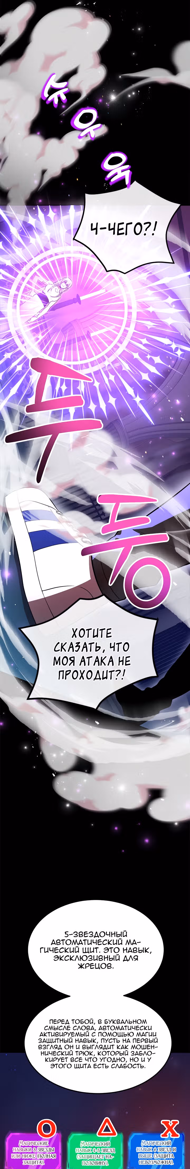 10-звездочный игрок, усиленный ничьей — Том 1 · Глава 23, страница 6