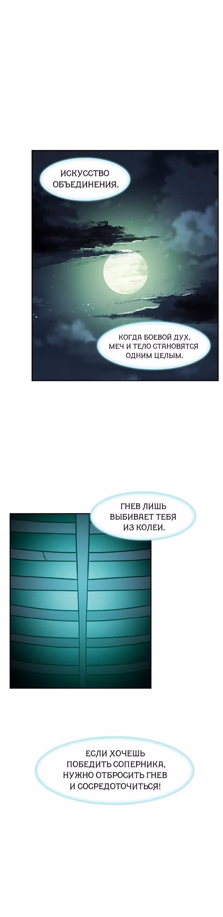 Сильнейший Мастер Кендо — Том 1 · Глава 9, страница 13
