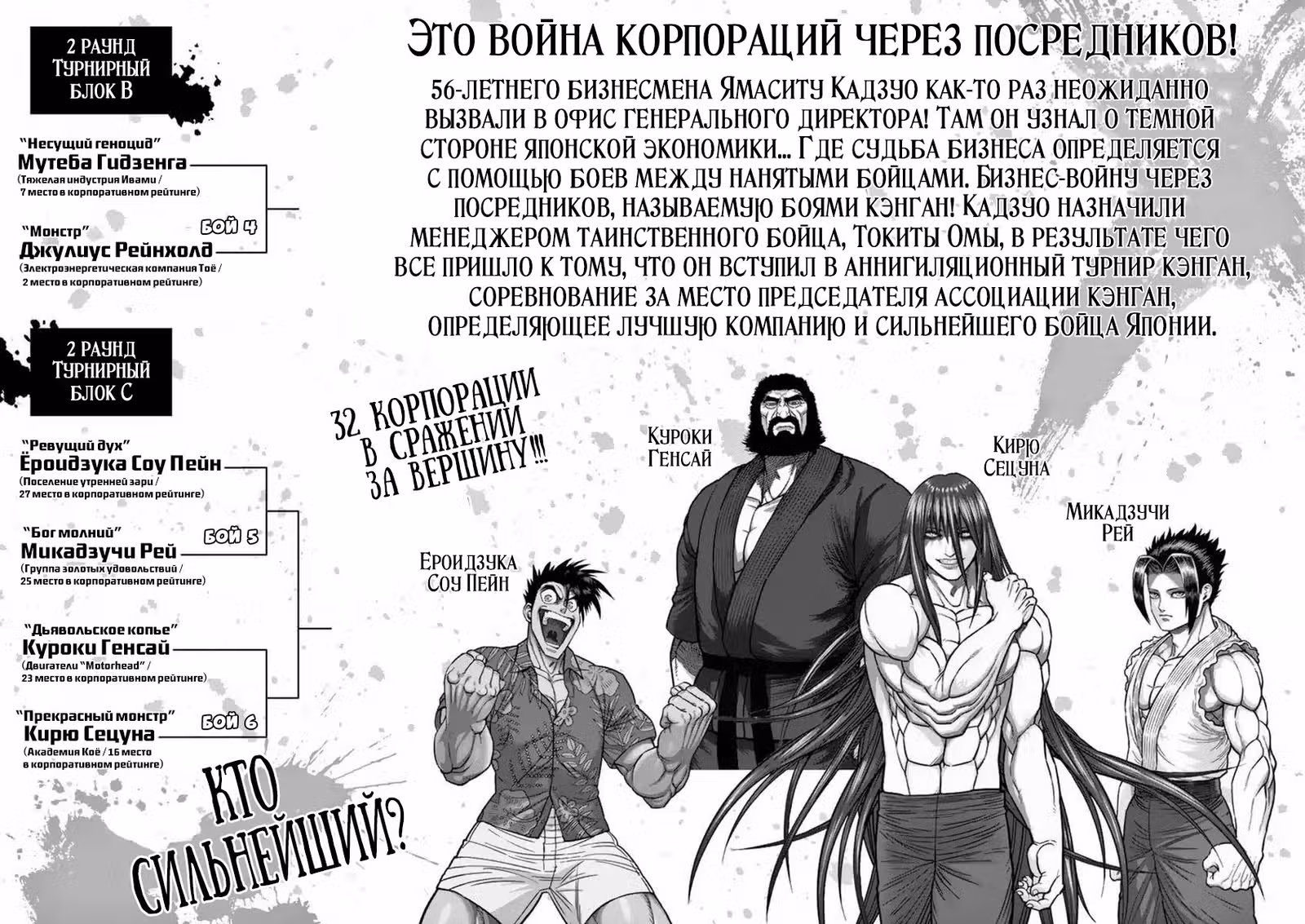 Кэнган Асура — Том 18 · Глава 144, страница 3