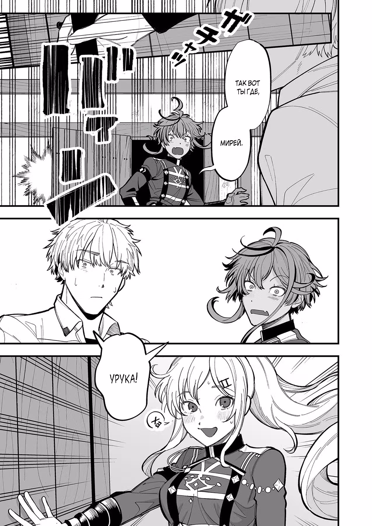 Изгнанный рыцарь начинает всё с нуля — Том 1 · Глава 1.2, страница 11