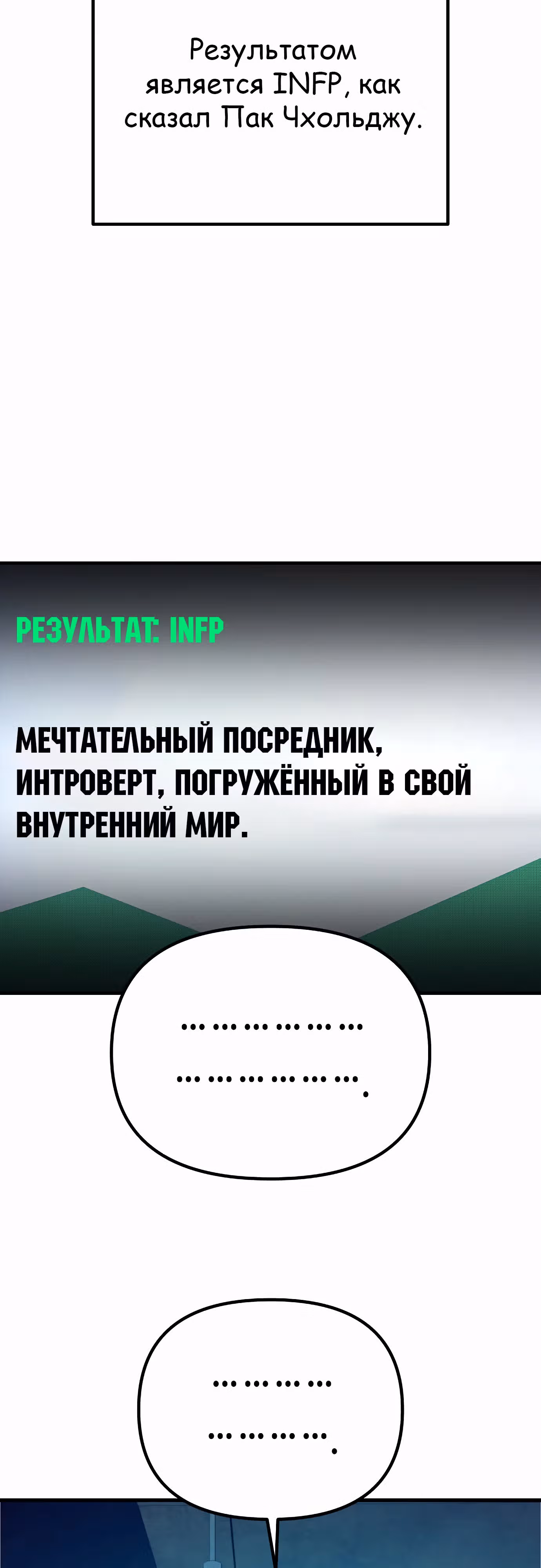 Защита убежища во время Апокалипсиса — Том 1 · Глава 48, страница 74