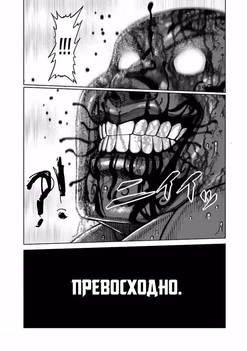 Кэнган Асура — Том 18 · Глава 146, страница 16