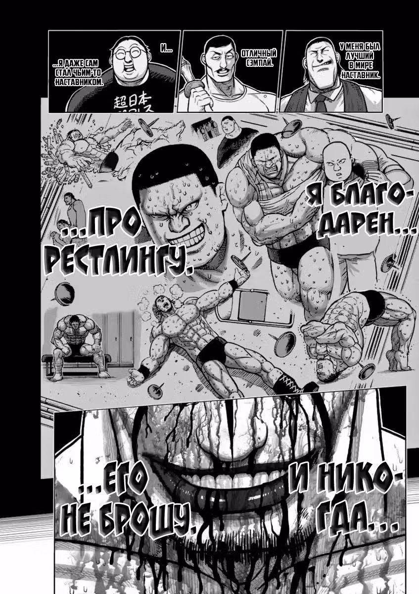 Кэнган Асура — Том 18 · Глава 146, страница 10