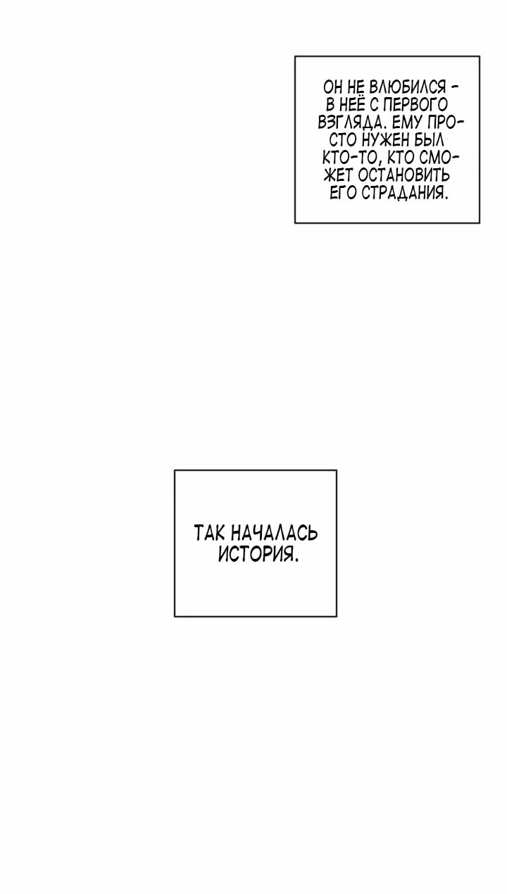 Я стала горничной в TL романе — Том 1 · Глава 3, страница 6