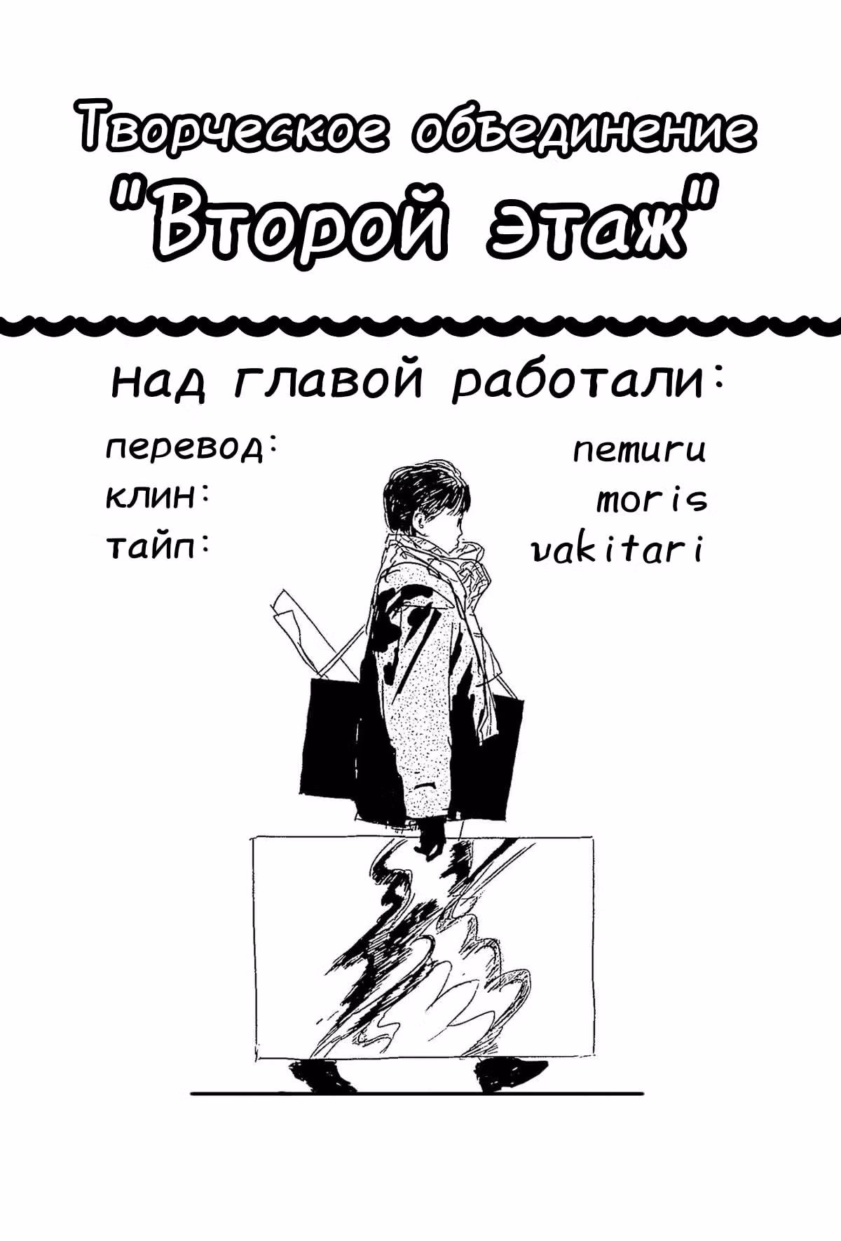 Сказка о девушке эпохи Тайсё — Том 5 · Глава 31, страница 34