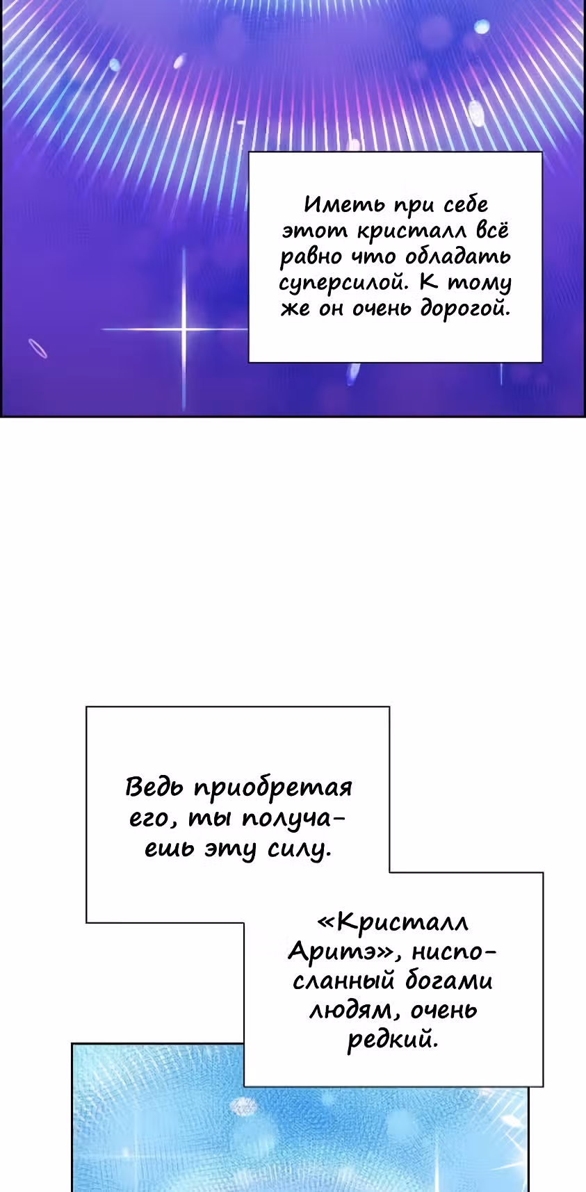 Молодой человек, которого хотят убить, влюбился в меня — Том 1 · Глава 14, страница 23