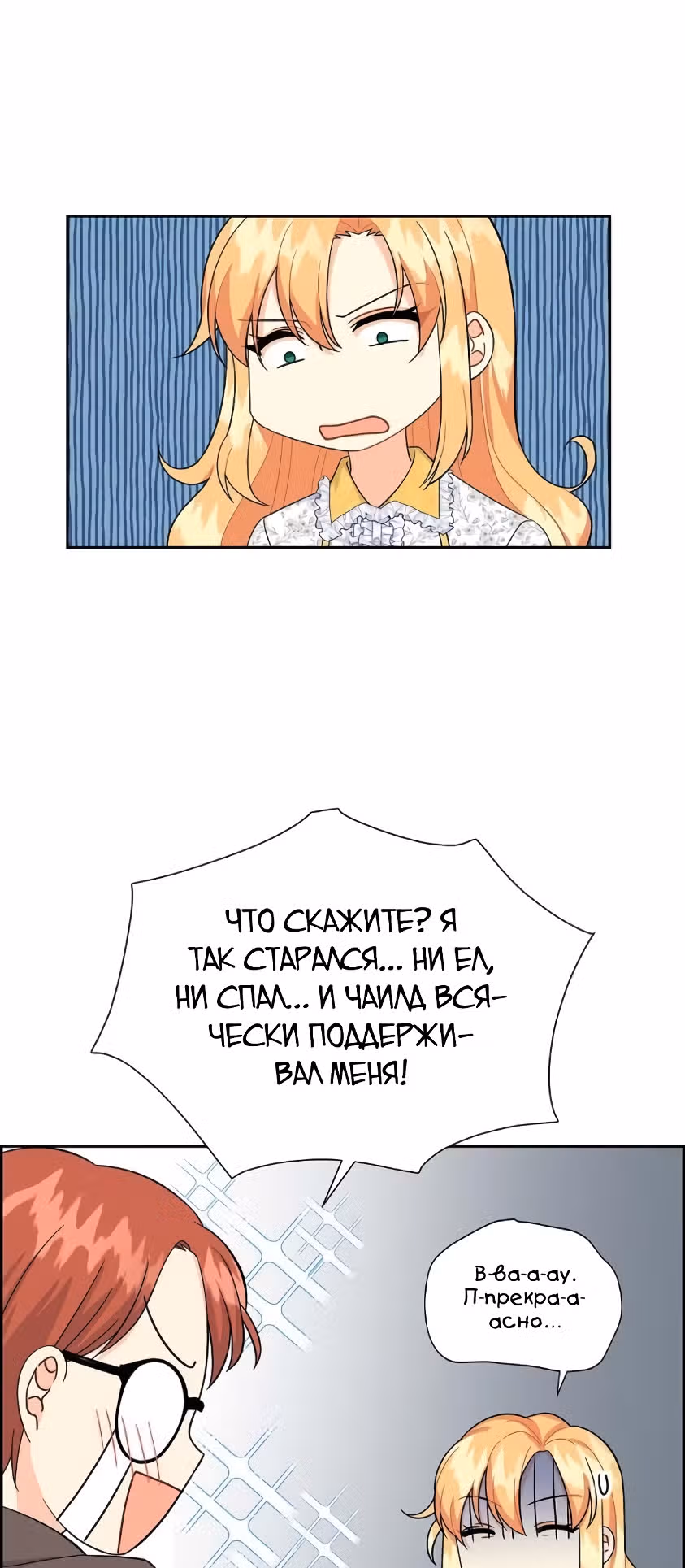 Молодой человек, которого хотят убить, влюбился в меня — Том 1 · Глава 14, страница 60